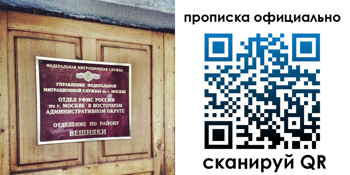 прописка 2025 в Аркадаке