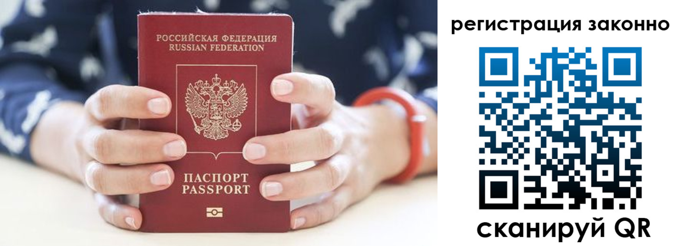 прописка для школы в Аркадаке