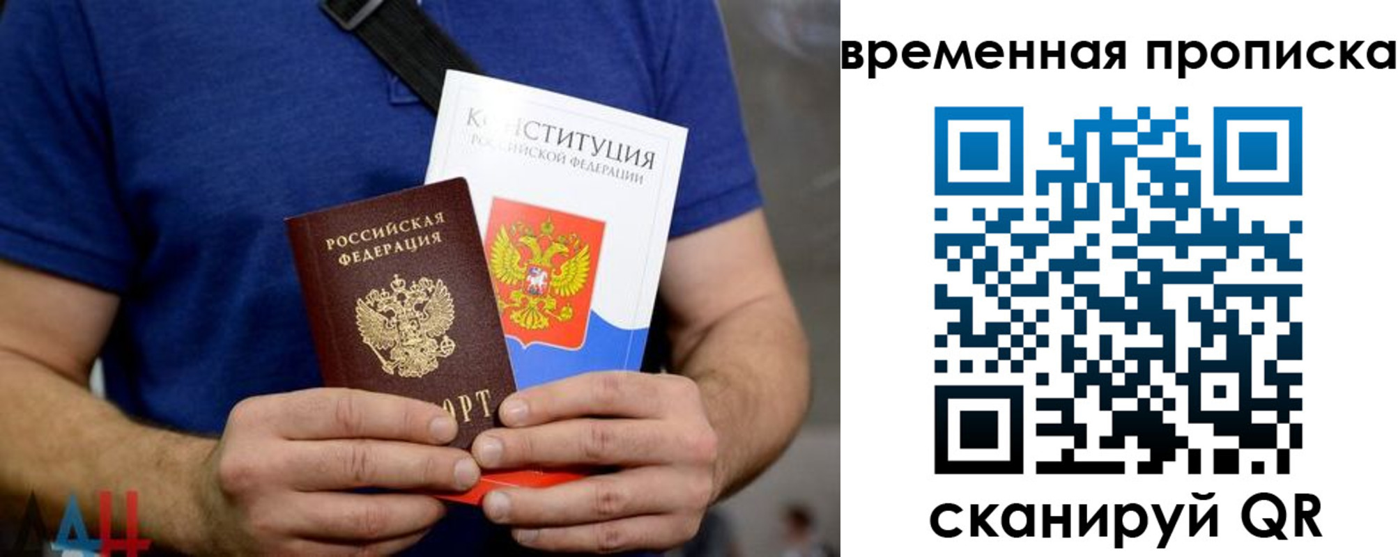 временная регистрация законно в Аркадаке