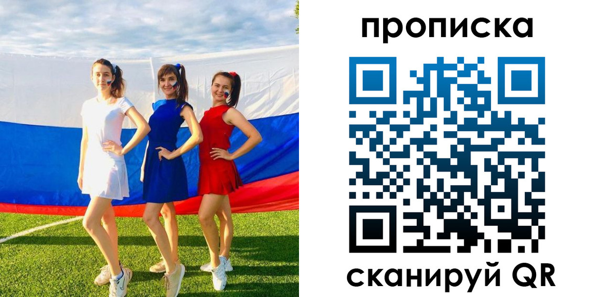 купить прописку в Аркадаке
