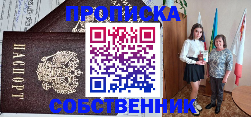 временная регистрация поиск в Аркадаке