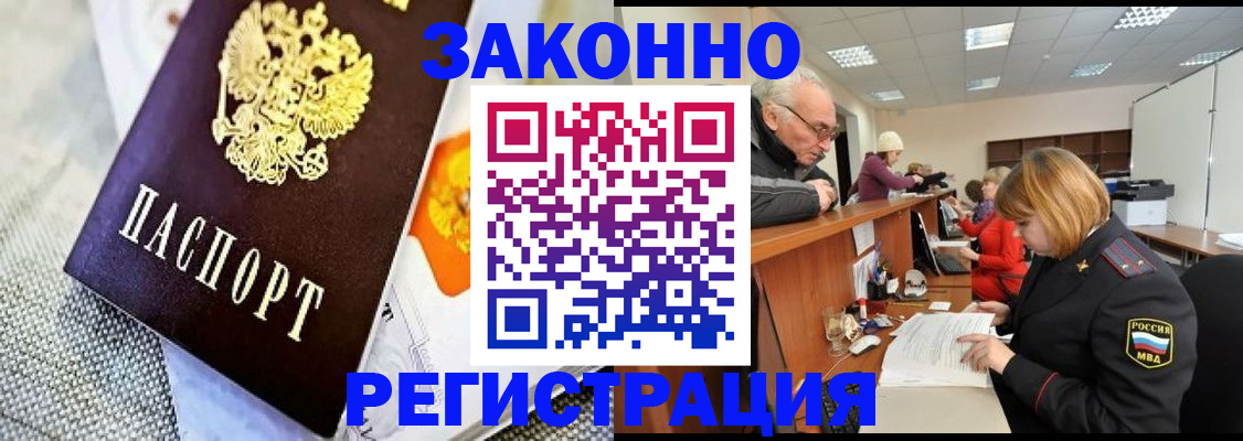 временная регистрация госуслуги в Аркадаке