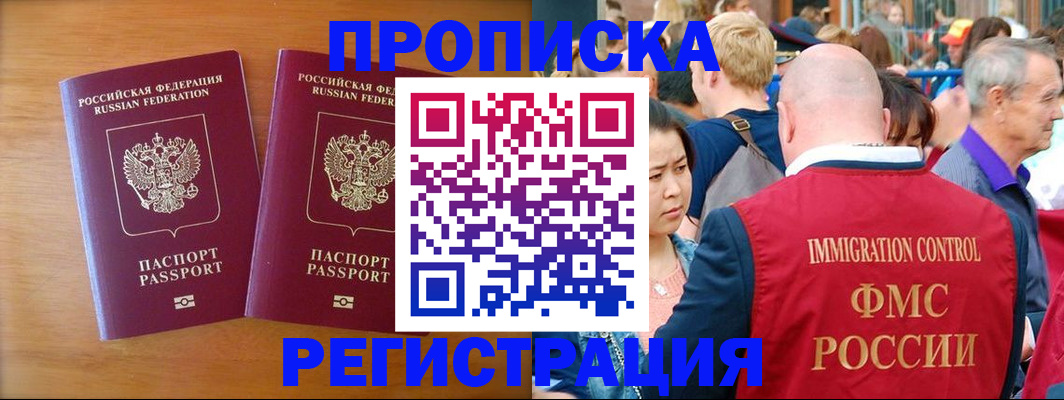 временная регистрация гарантия в Аркадаке