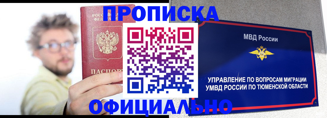 прописка поиск в Аркадаке